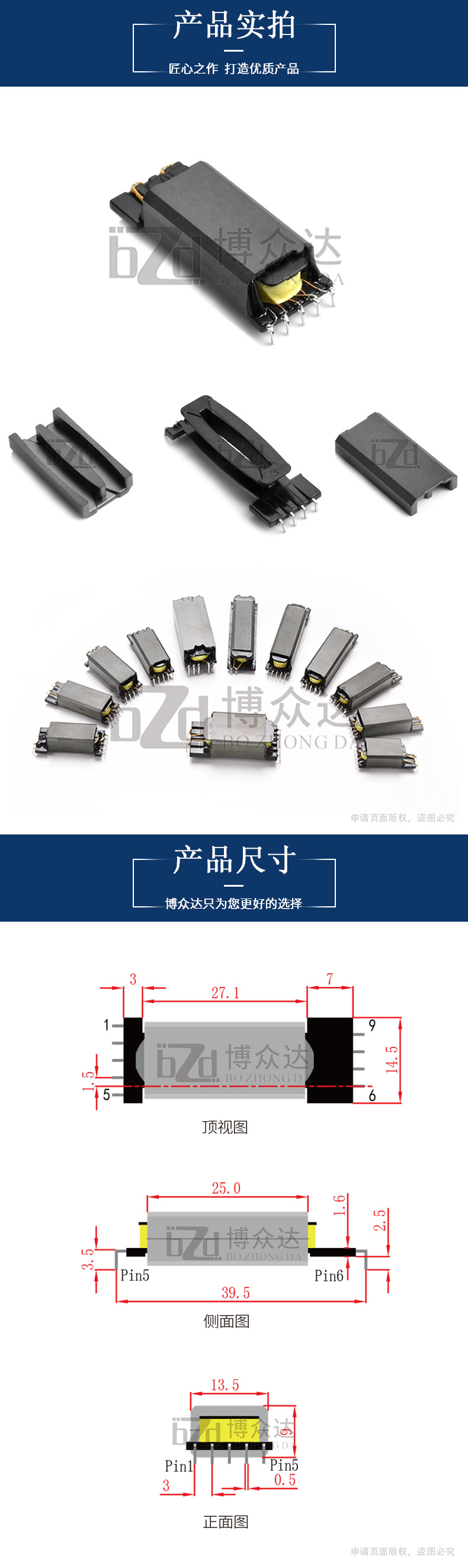 EDR2509(5+4)(图2)