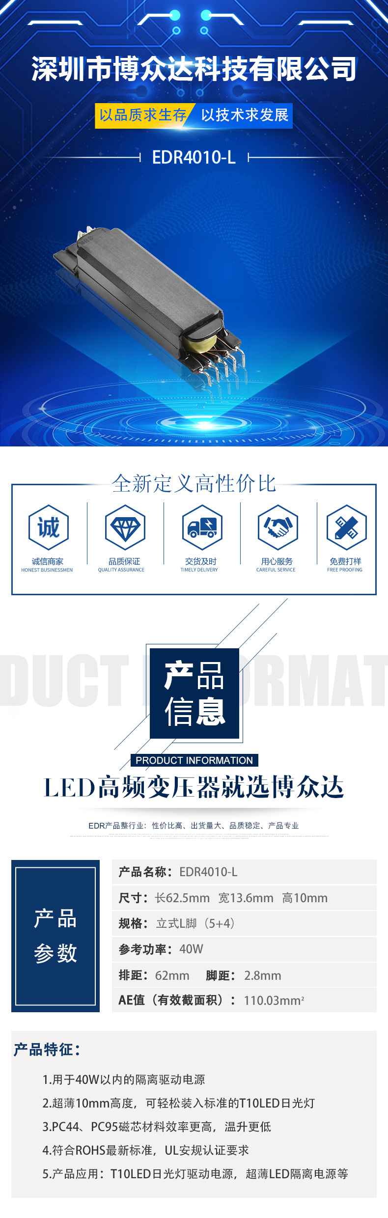 EDR4010-L脚（5+4）(图1)