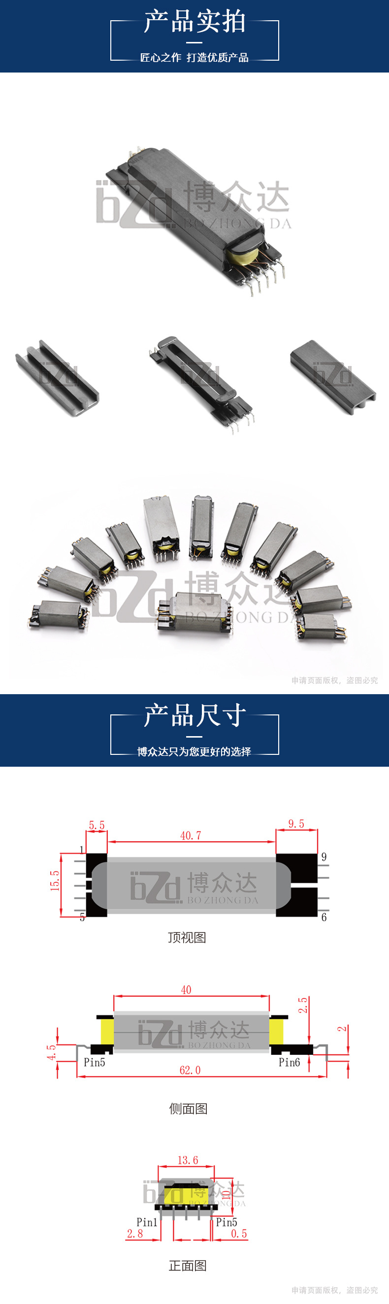 EDR4010-L脚（5+4）(图2)